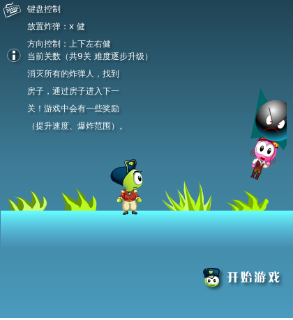 咔咔炸弹人 截图 5/8