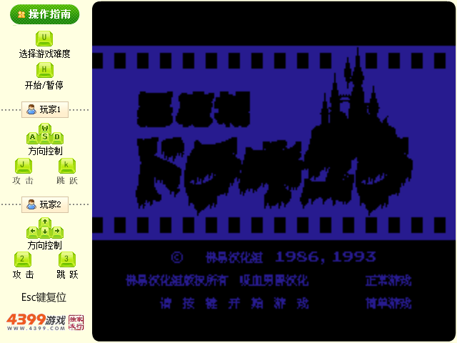 恶魔城中文版 截图 7/8