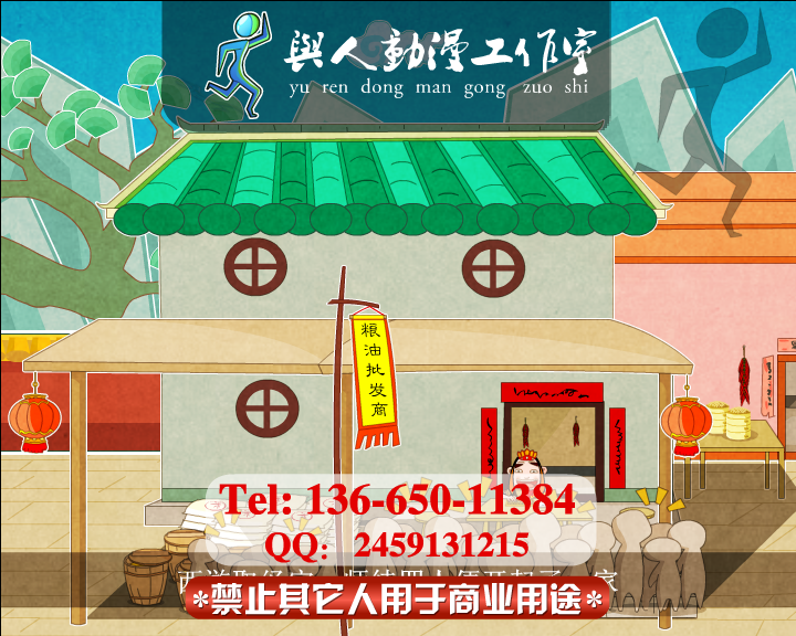 公益flash动画——悟空诚实守信 截图 1