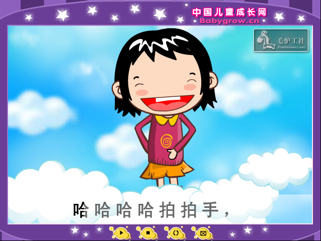 毛驴工社动画工作室少儿课件《哈哈笑》（flashdonkey） 截图 4/8