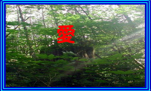 期待重逢.为YLY作.swf（WQY） 截图 5/8