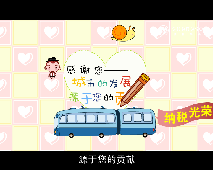 城市的发展（福建商宿动画） 截图 1/8