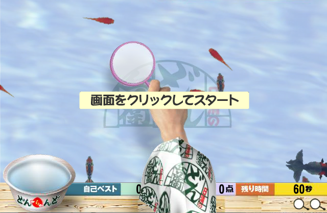 海里捞金鱼 截图 7/8