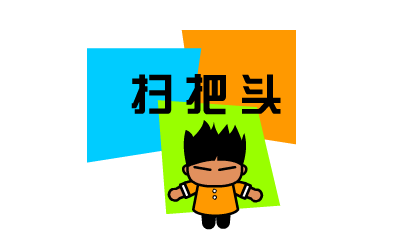 小扫把头（duflash） 截图 1/8