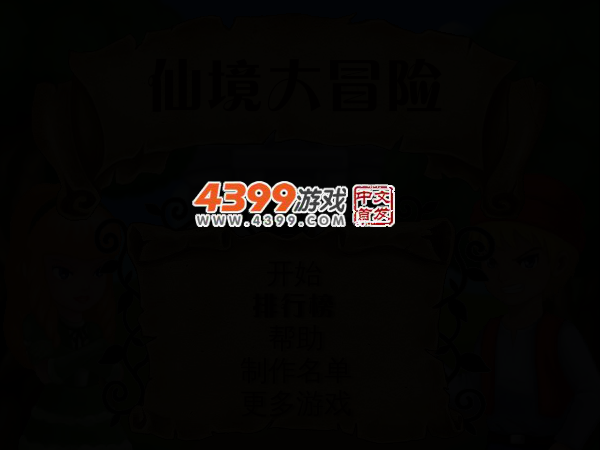 爱丽丝鱼尼克斯的冒险 截图 3/6