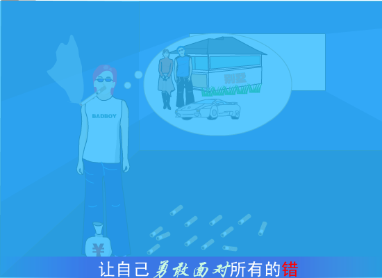 郭峰：移情别恋（苍蝇） 截图 1/8