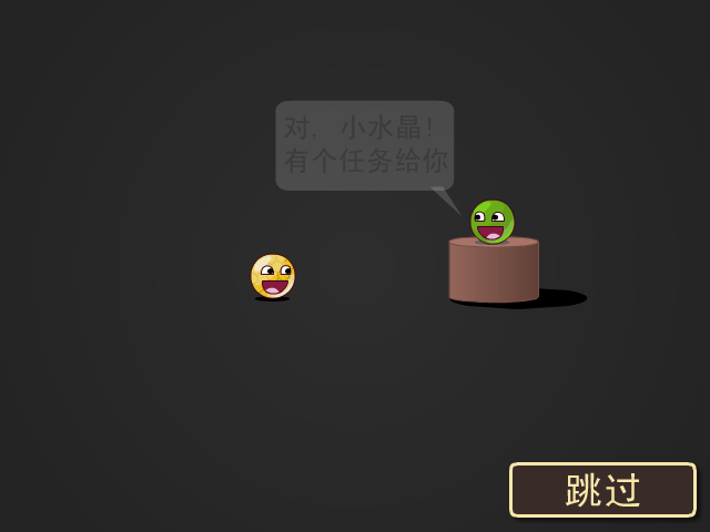 水晶小球特殊任务中文版 截图 6/8
