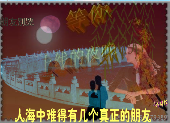 朋友（abc54348） 截图 6/8