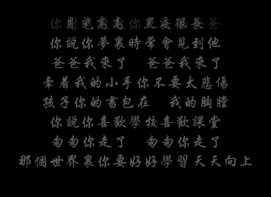 天堂里没有车来车往(网友添加)（小孔） 截图 7/8