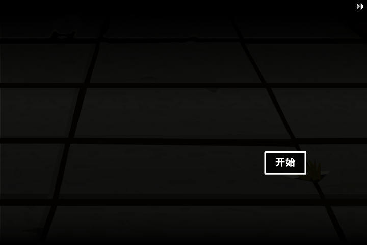 末法时代中文版 截图 2/8
