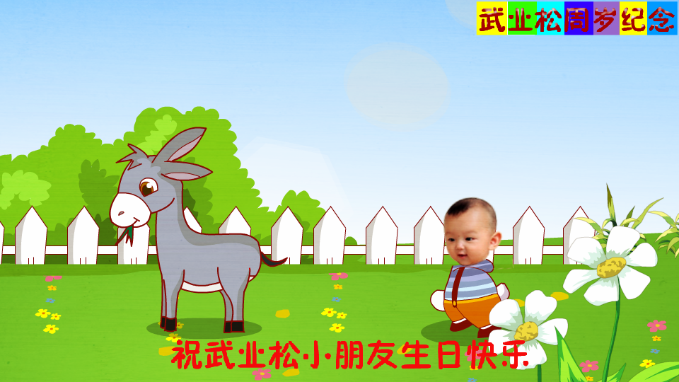 小毛驴（海润枫景） 截图 3/8