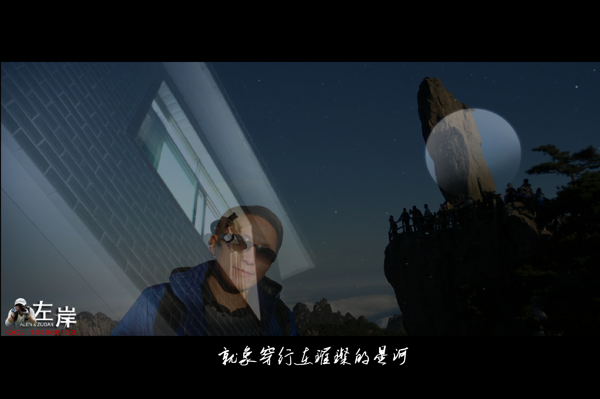 最有才的摄影师旅行中的颠峰佳作《怒放的生命》（ALEN） 截图 3/8