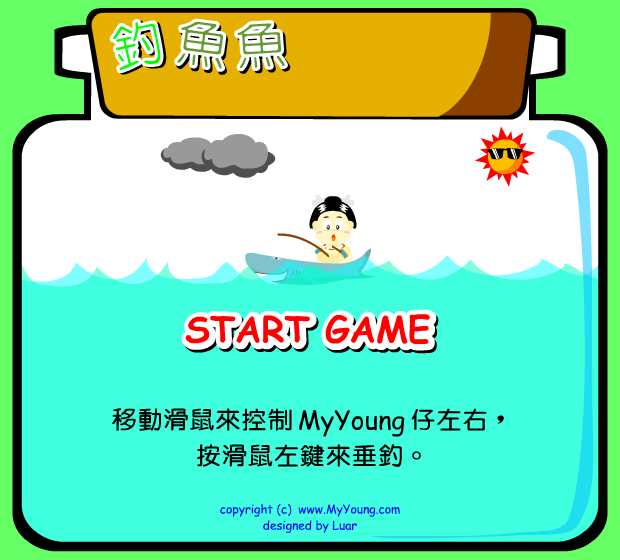 钓鱼鱼 截图 3/6