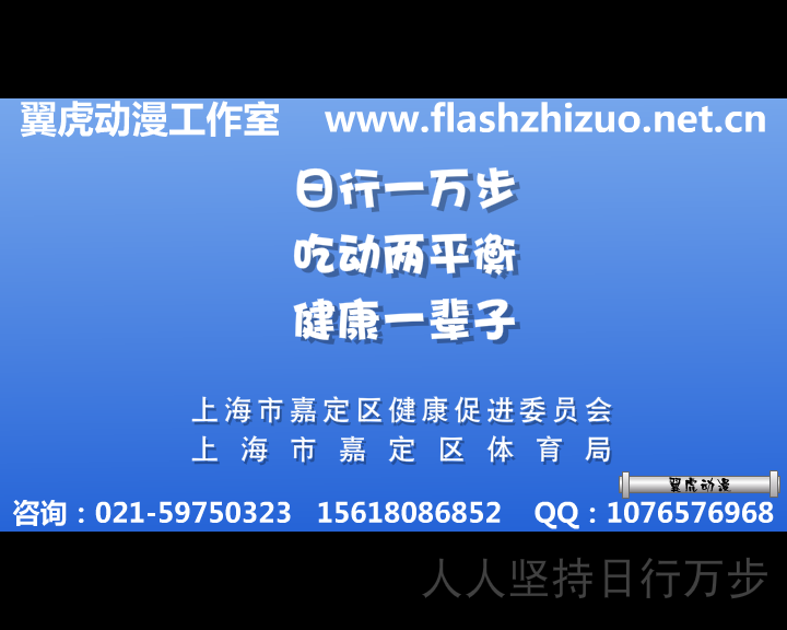 北京flash制作公司 翼虎动漫工作室 www.flashzhizuo.net.cn（翼虎动漫） 截图 8/8