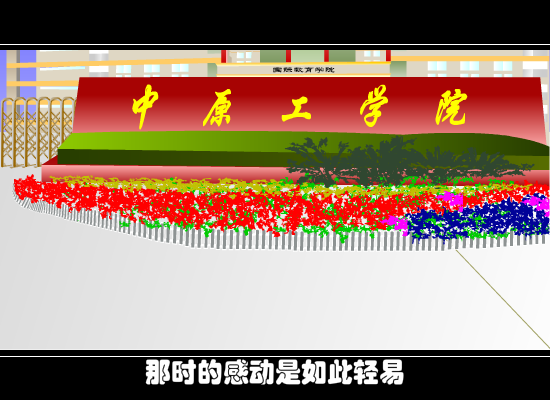 校园老情歌（走出童话） 截图 4/8
