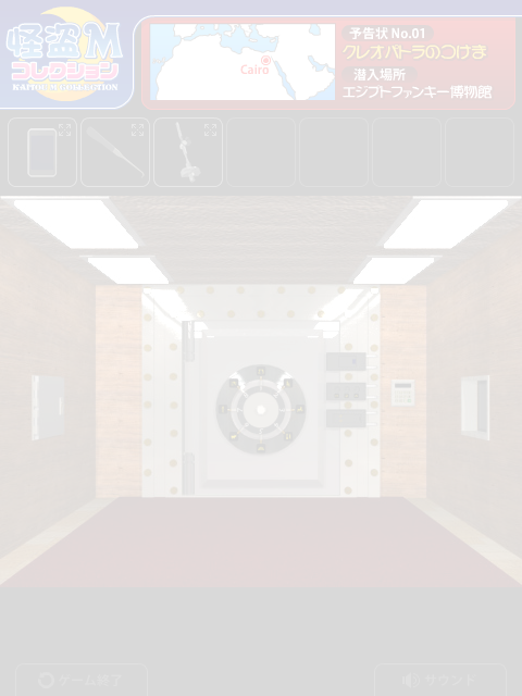怪盗盗宝 截图 5/6