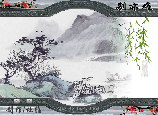 别亦难（杜鹃a） 截图 1/8