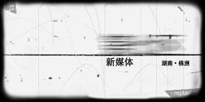 临摹创意片头（王方涛） 截图 7/8