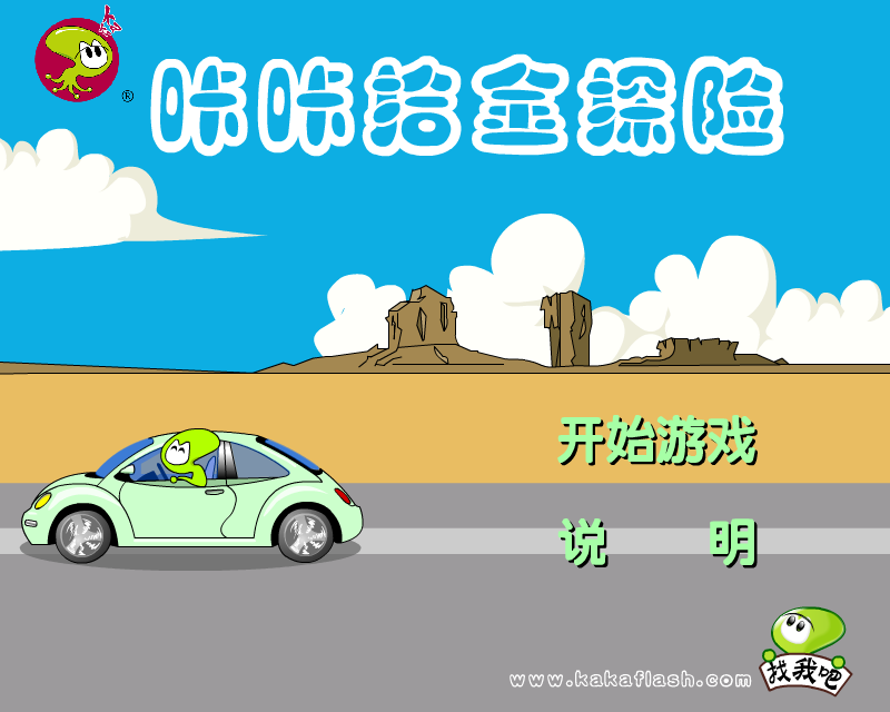 咔咔夺金 截图 6/8