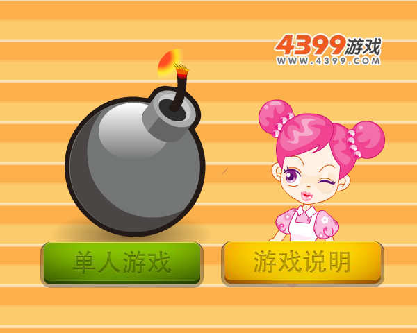 阿sue泡泡堂 截图 7/8