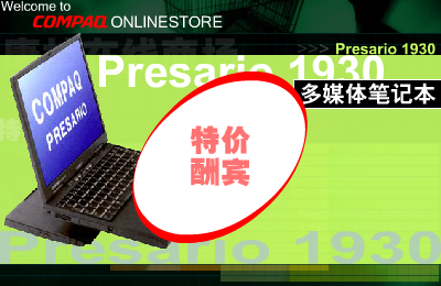 康柏在线商店（设计联盟_Tommy） 截图 6/8