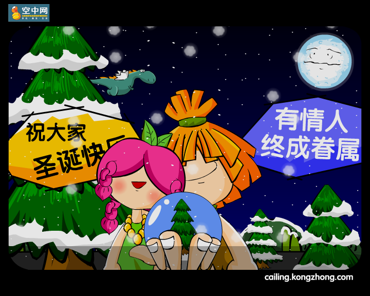 超时空圣诞（K铃制造） 截图 8/8