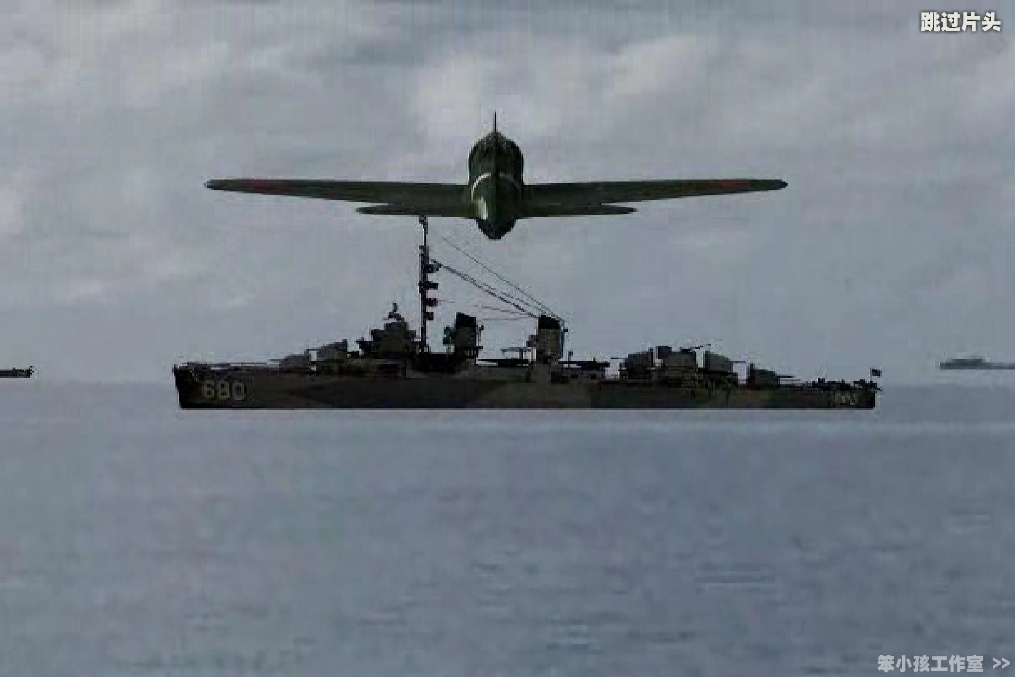 珍珠港1941 V3D（y-two） 截图 1/8