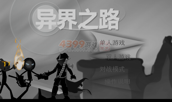 异界之路 截图 4/8