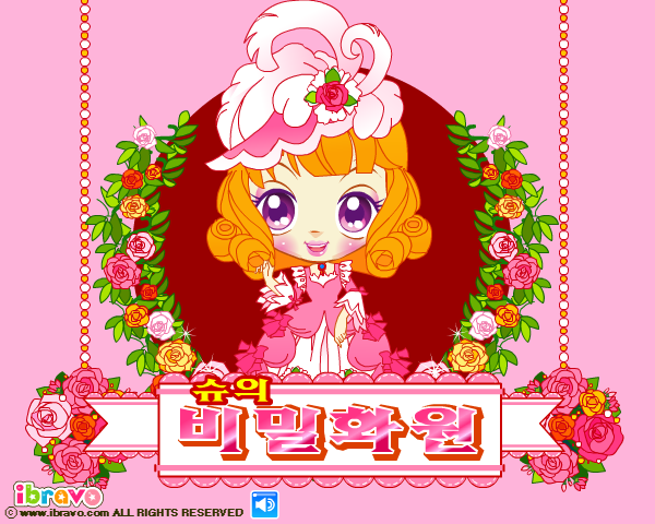 花园种花赚钱 截图 7/8