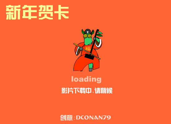 二胡小马步步高（火神动画工作室） 截图 2/8