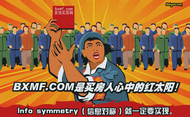 买房国际歌（拨浪鼓） 截图 4/8