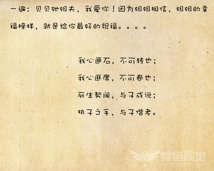 爱情是什么？（蝠鱼视觉） 截图 6/8