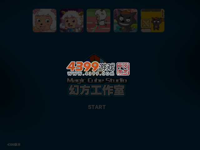马里奥寻找公主 截图 5/7