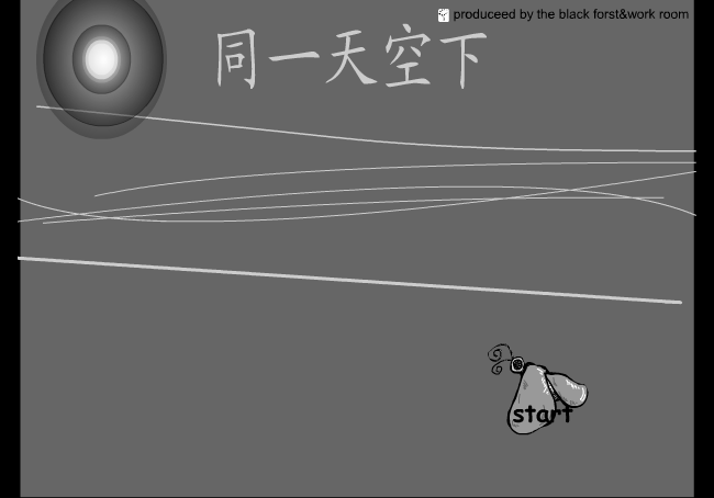 同一天空下（markinwu） 截图 7/8