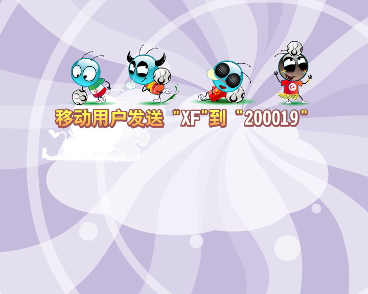 涕涕虫世界杯之橙色飞翼（涕涕虫） 截图 4/8