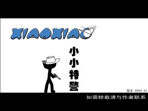 小小动画NO.4（小小） 截图 3/8