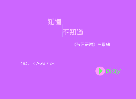 知道不知道（xiaohe3766） 截图 1/5