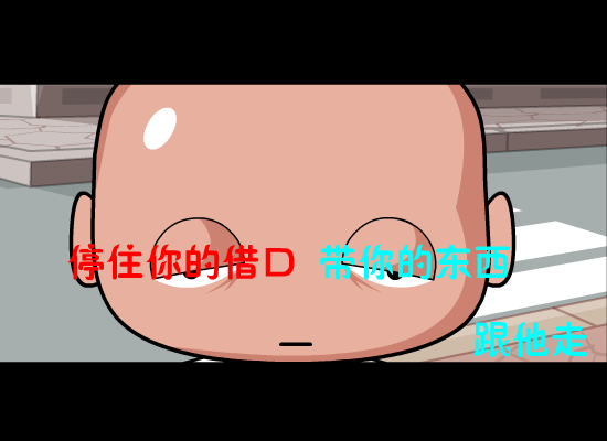 活该--（慢摇版）（纹身老爸） 截图 4/8
