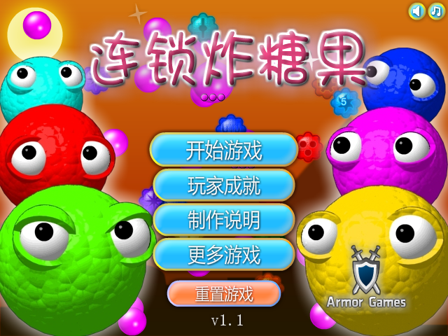 泡泡球炸糖果中文版 截图 5/8