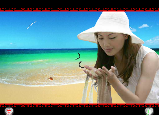 指间沙（松柏） 截图 4/5