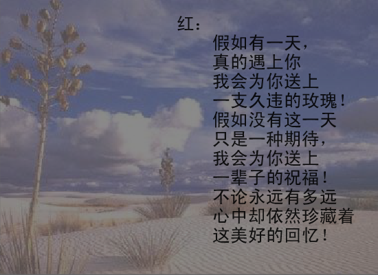 永远永远[李翊君]（星源） 截图 3/8