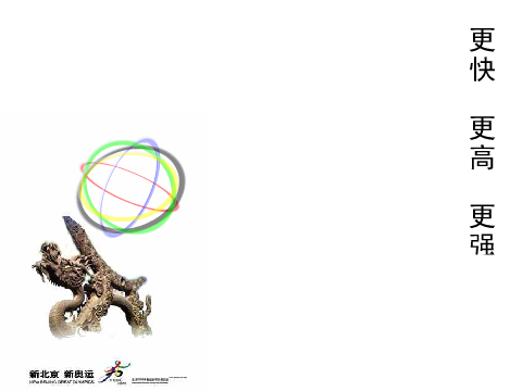 北京的梦想（ZOLLIS） 截图 1/8
