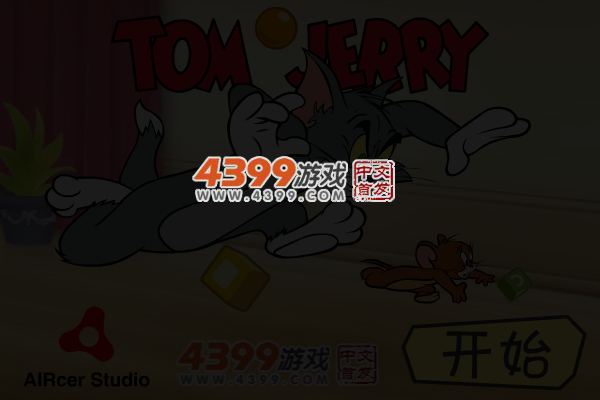 猫鼠追逐战 截图 5/6