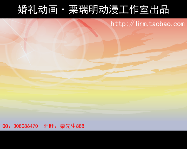 栗瑞明制作的婚礼动画《爱你不如说在一起》（栗瑞明） 截图 7/8