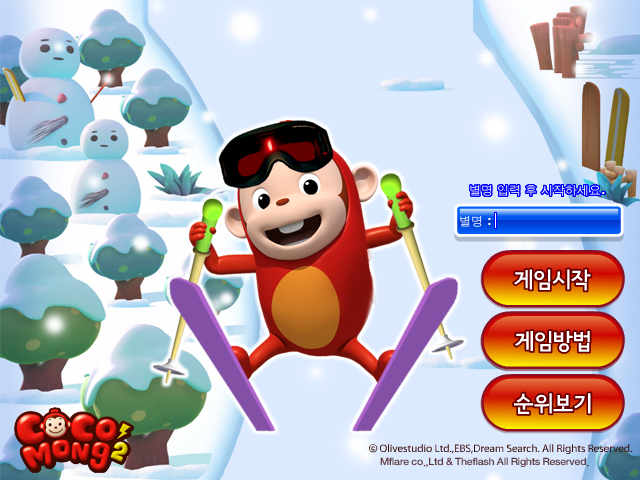 巴拉猴滑雪 截图 2/4