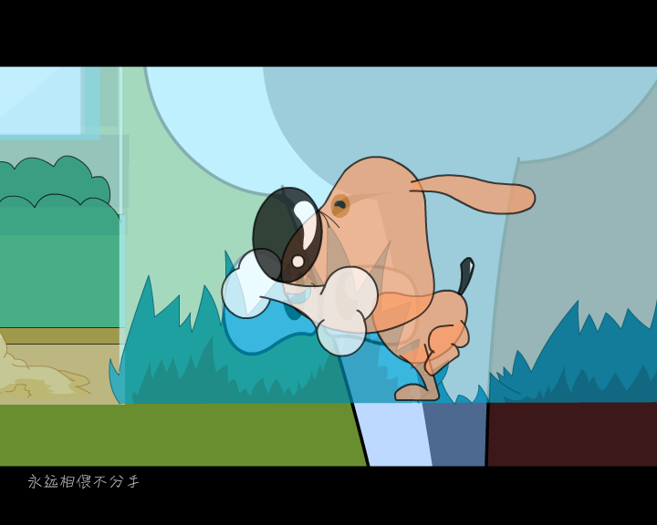 一生守候[狗狗版]（狗狗） 截图 8/8
