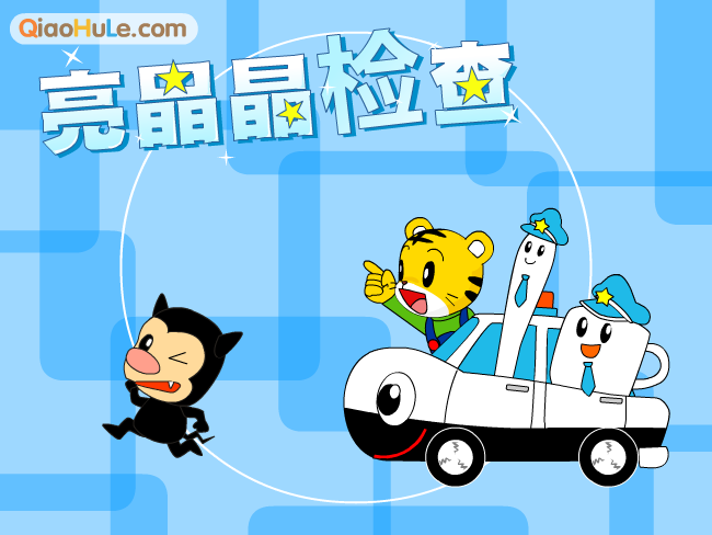 亮晶晶检查 截图 2/8