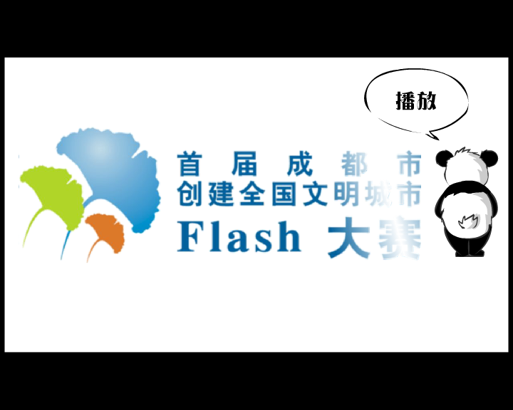 城市是我家 创卫靠大家（阳光卡通） 截图 7/8