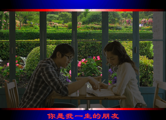 一生的朋友（紫玲1） 截图 6/8