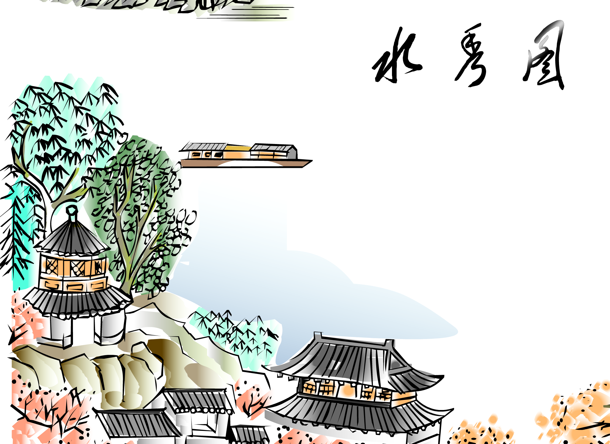 音乐古诗flash欣赏—水秀图（麻宝苍） 截图 7/8
